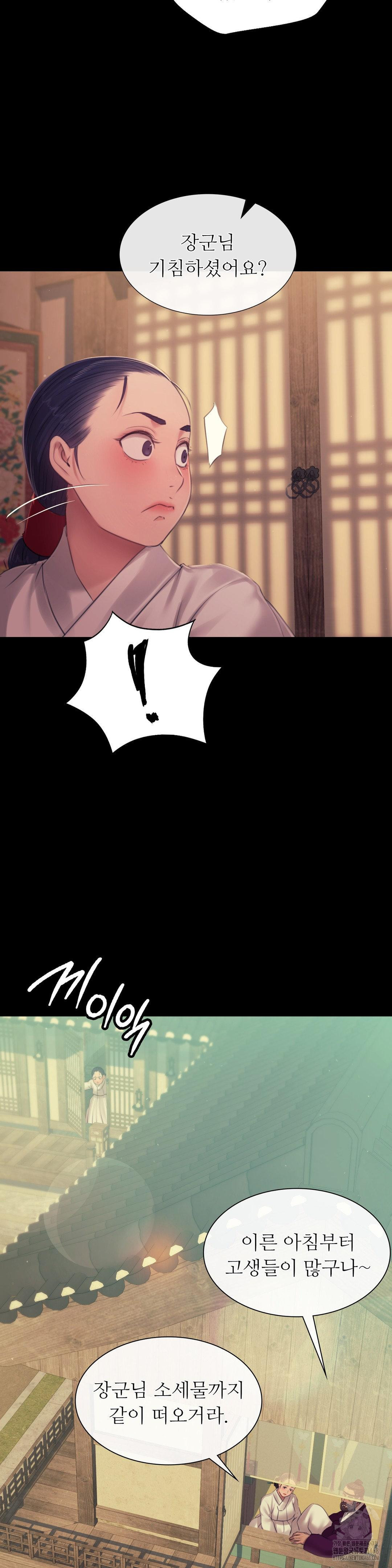 18+ Madam Raw Chapter 134 page 40