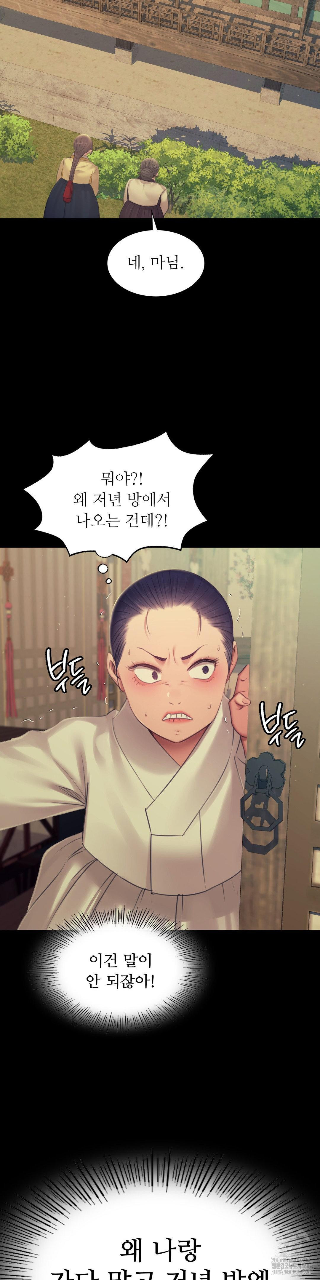 18+ Madam Raw Chapter 134 page 41