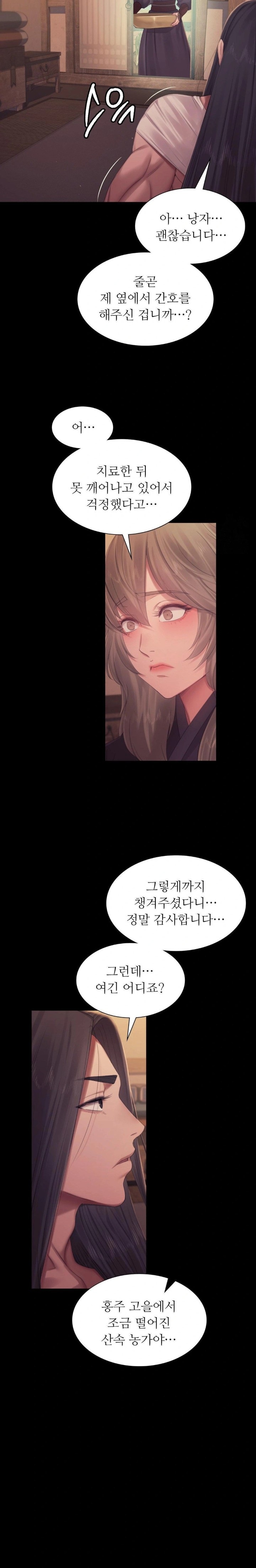 18+ Madam Raw Chapter 135 page 6
