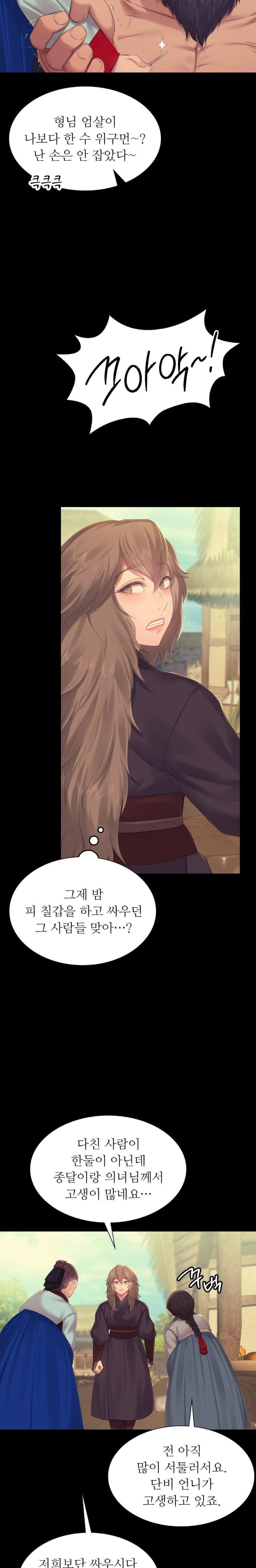 18+ Madam Raw Chapter 135 page 12