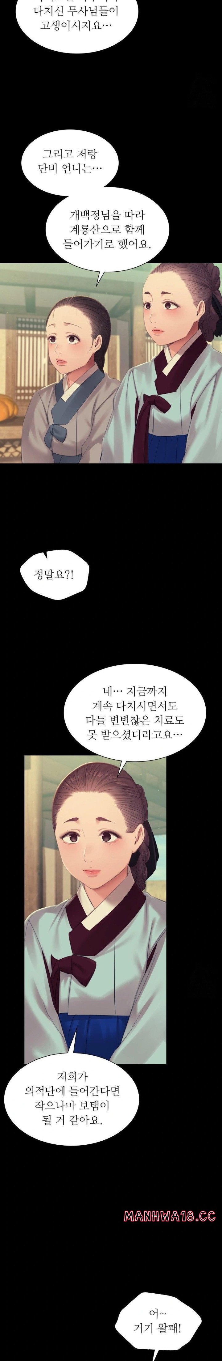 18+ Madam Raw Chapter 135 page 13