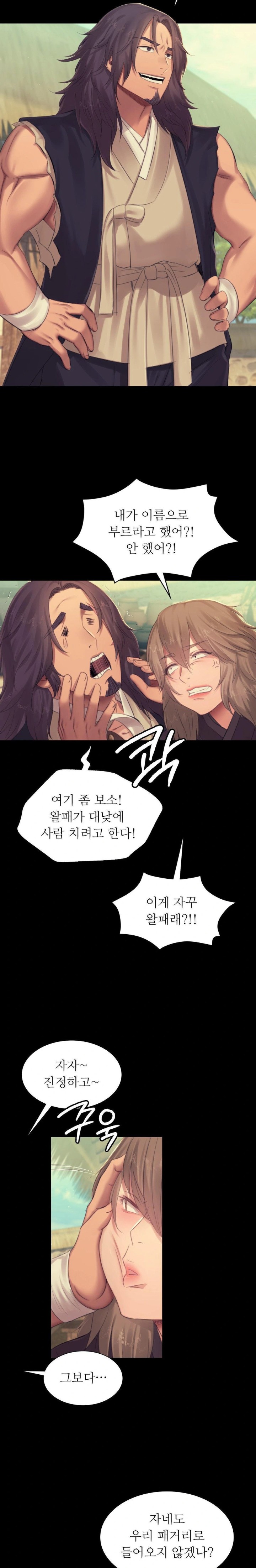18+ Madam Raw Chapter 135 page 14
