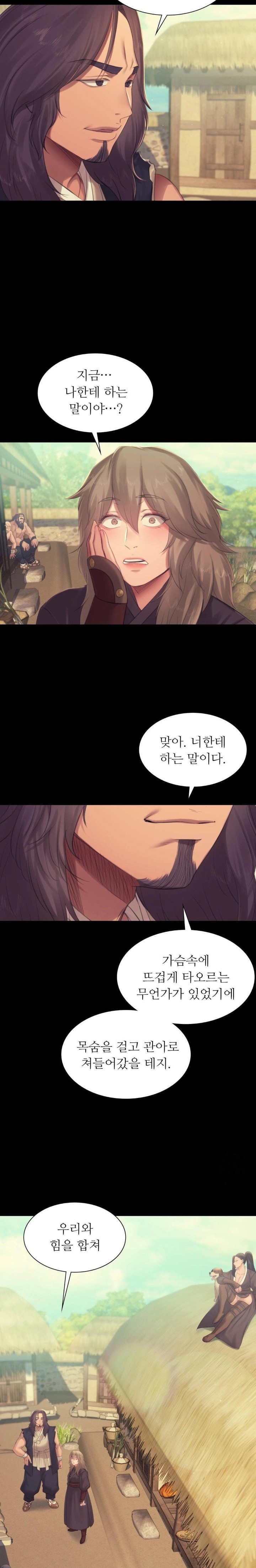 18+ Madam Raw Chapter 135 page 15
