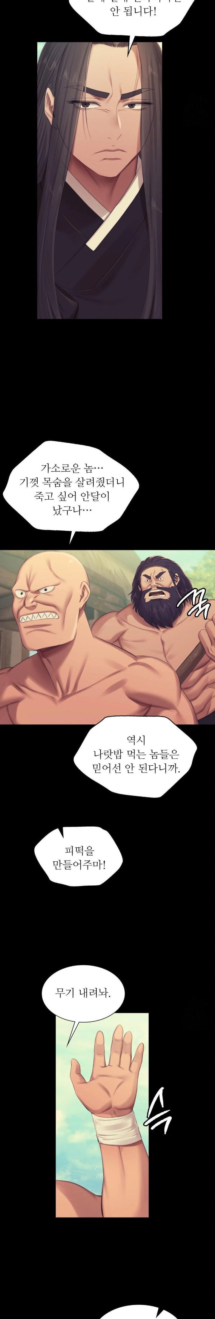 18+ Madam Raw Chapter 135 page 17