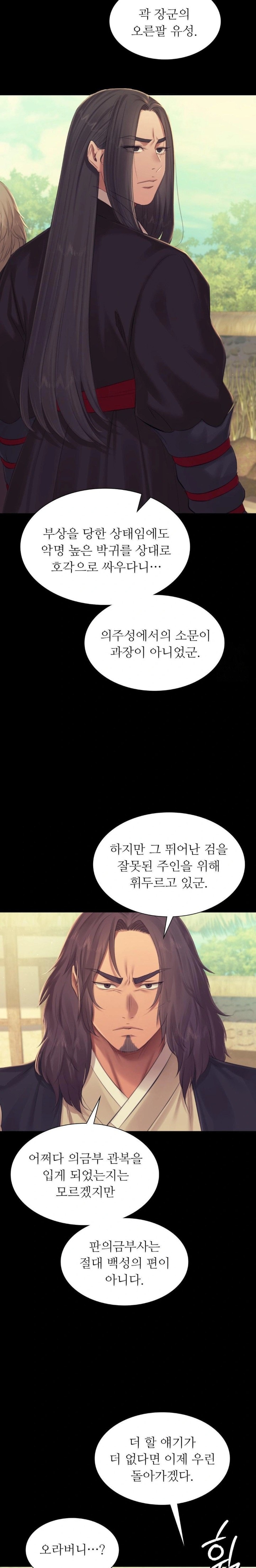 18+ Madam Raw Chapter 135 page 18