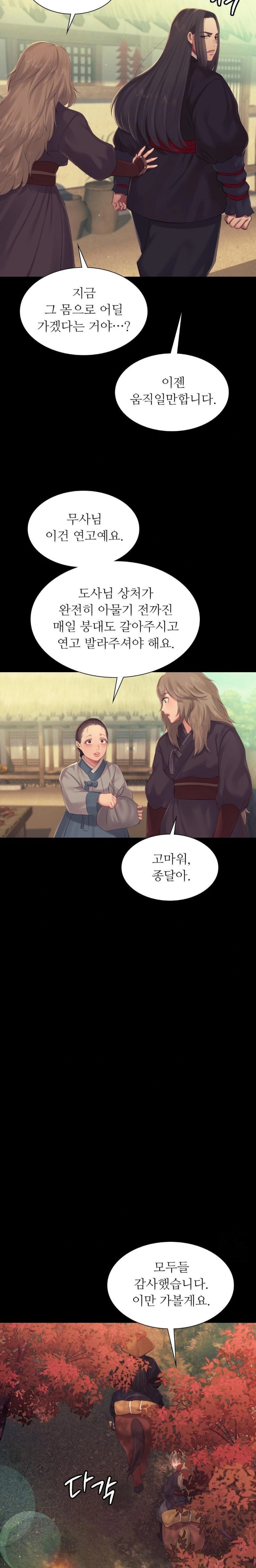 18+ Madam Raw Chapter 135 page 19