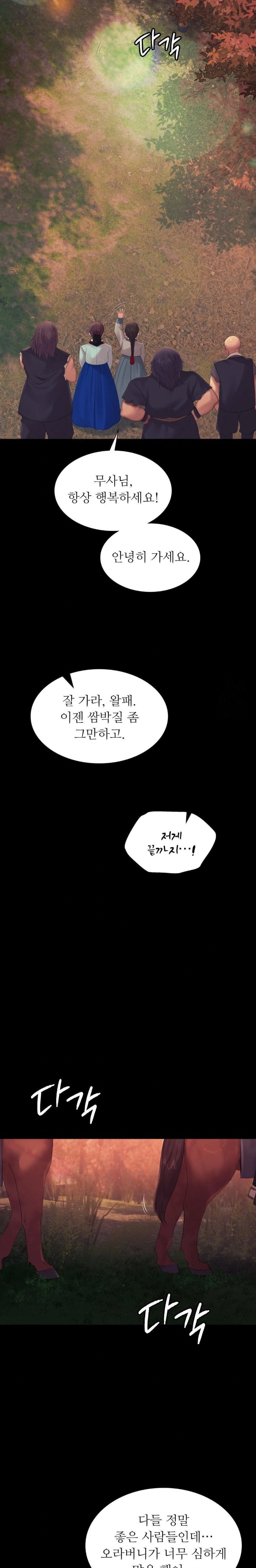 18+ Madam Raw Chapter 135 page 20