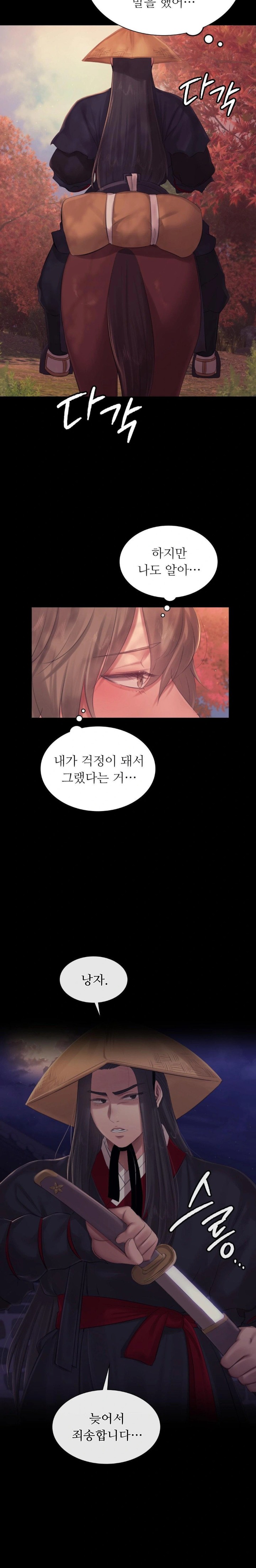 18+ Madam Raw Chapter 135 page 21