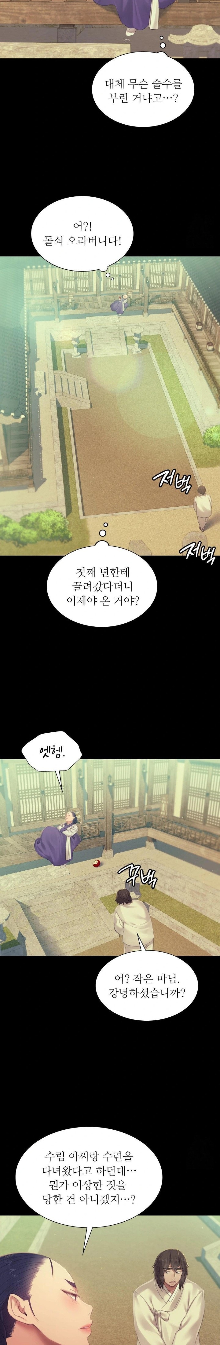 18+ Madam Raw Chapter 135 page 27