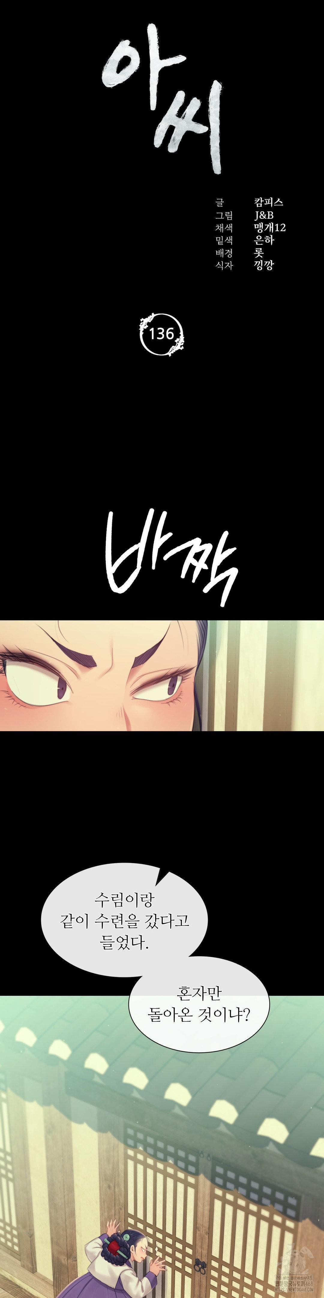 18+ Madam Raw Chapter 136 page 3