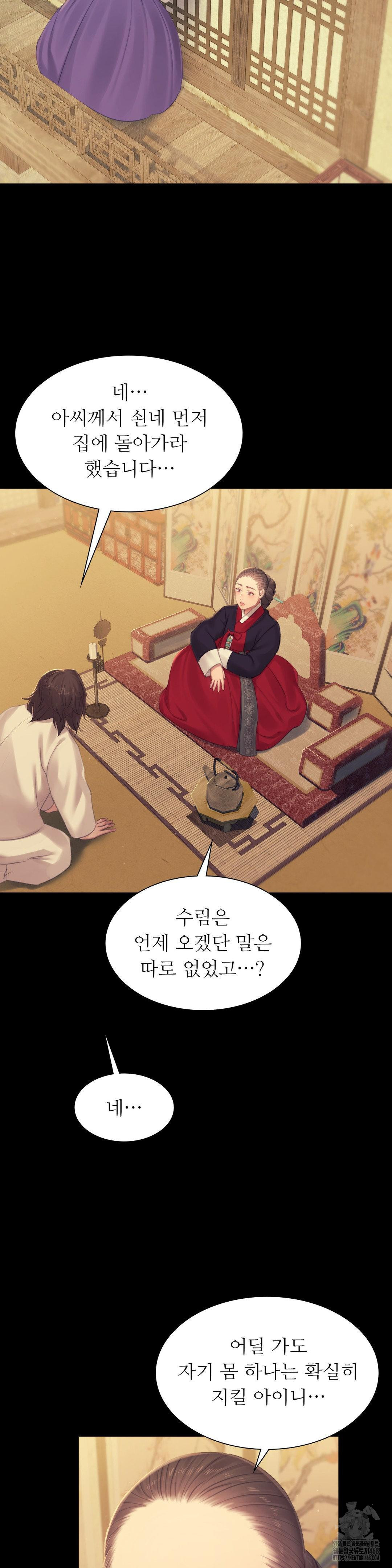 18+ Madam Raw Chapter 136 page 4