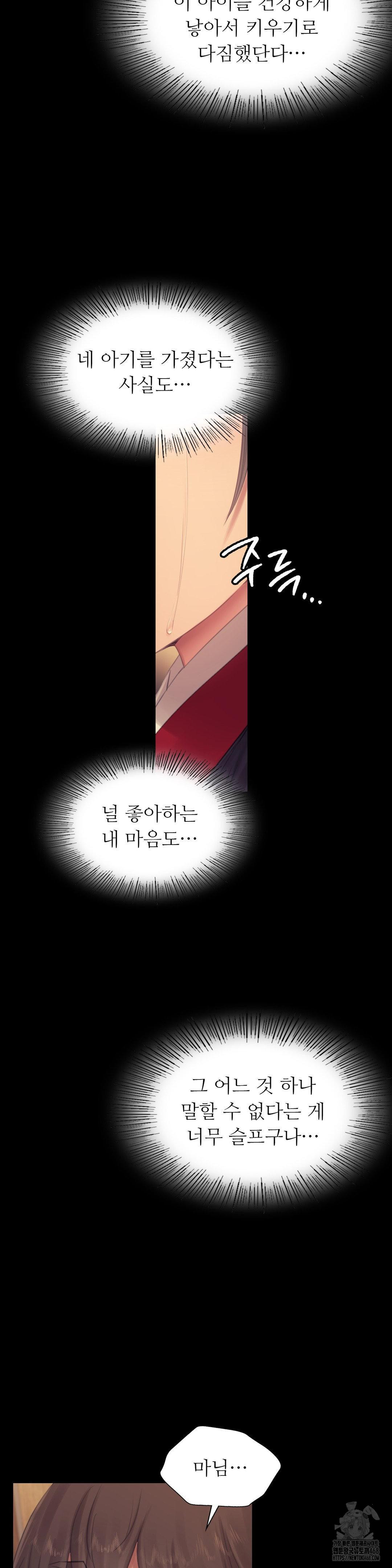 18+ Madam Raw Chapter 136 page 7
