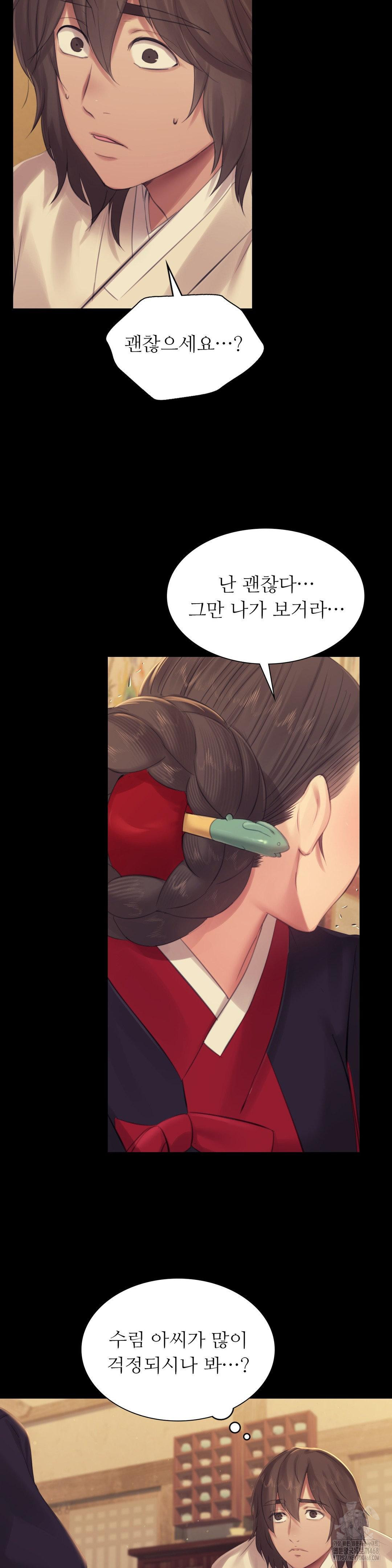 18+ Madam Raw Chapter 136 page 8