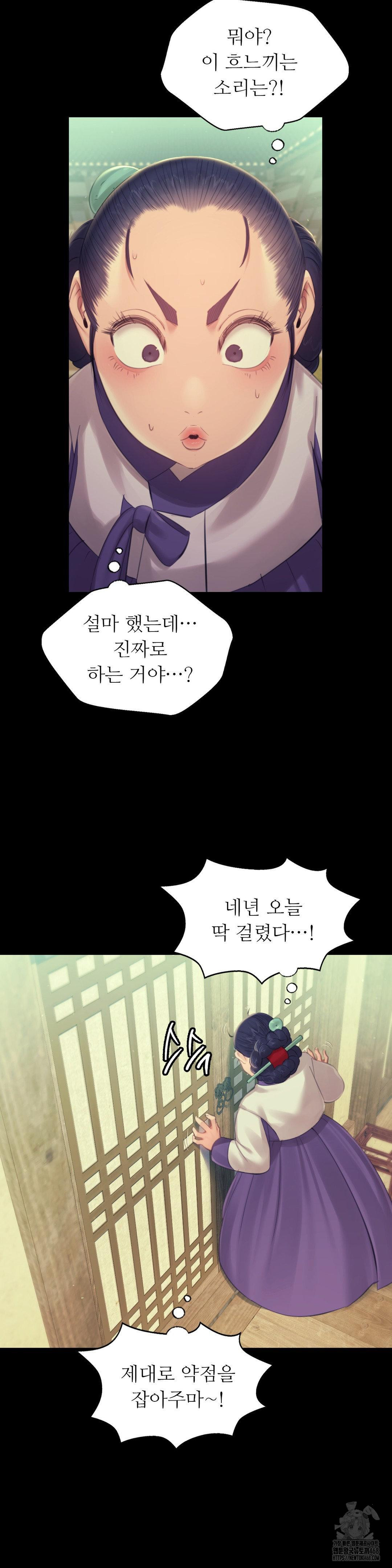18+ Madam Raw Chapter 136 page 11
