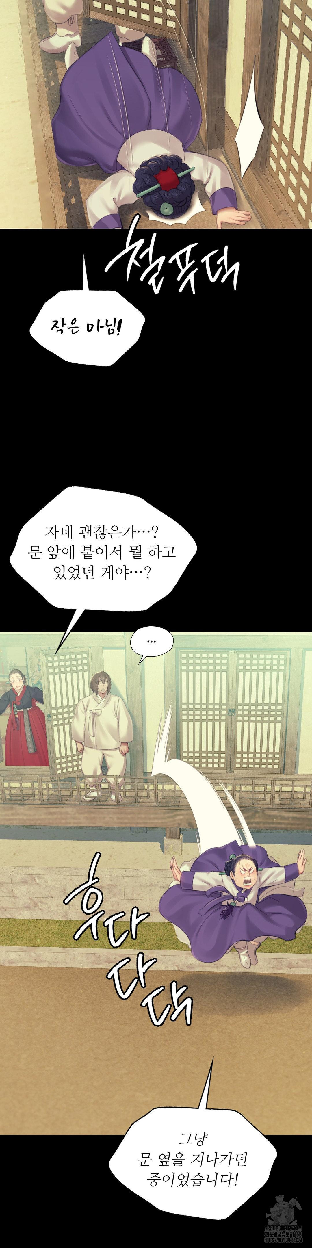 18+ Madam Raw Chapter 136 page 13