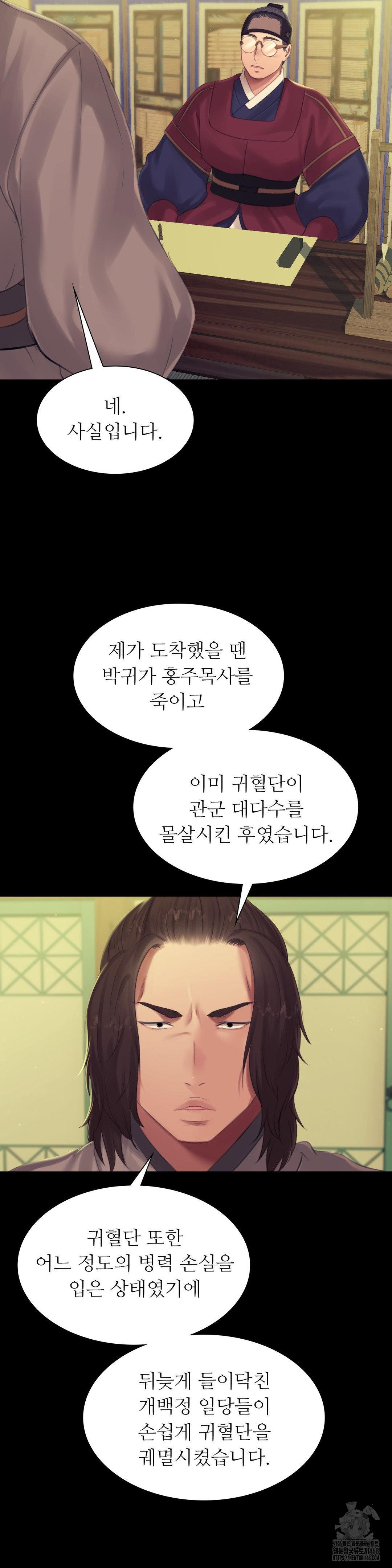 18+ Madam Raw Chapter 136 page 15