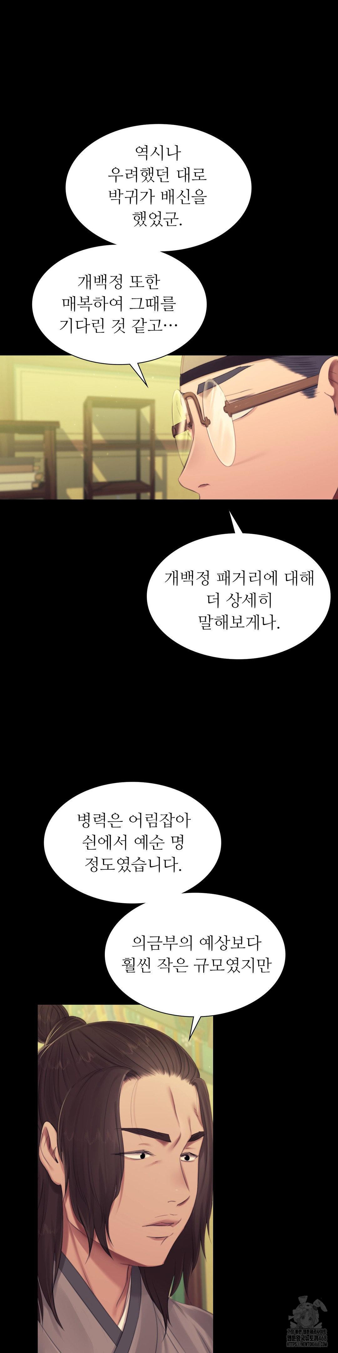 18+ Madam Raw Chapter 136 page 16