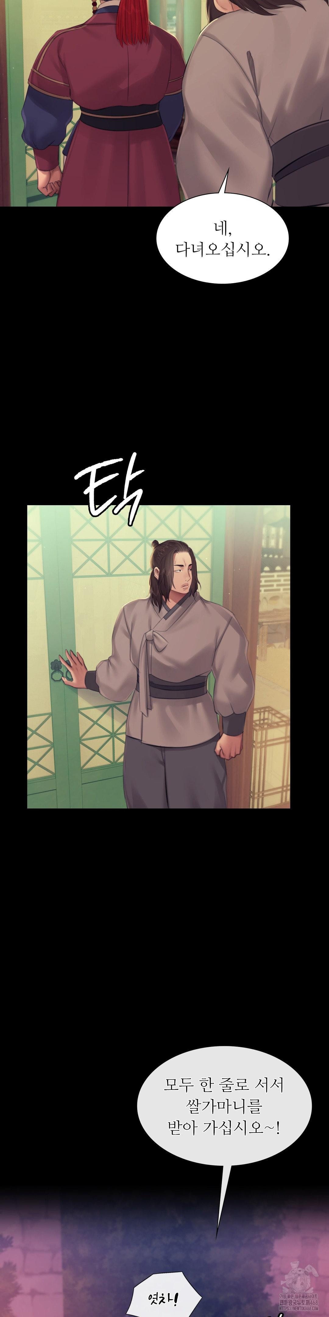 18+ Madam Raw Chapter 136 page 20