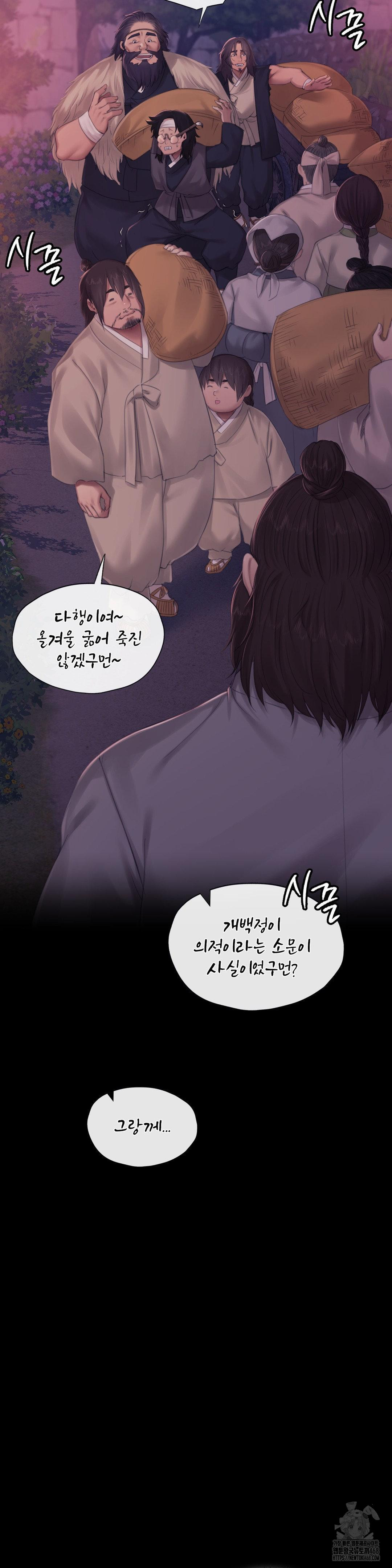 18+ Madam Raw Chapter 136 page 21