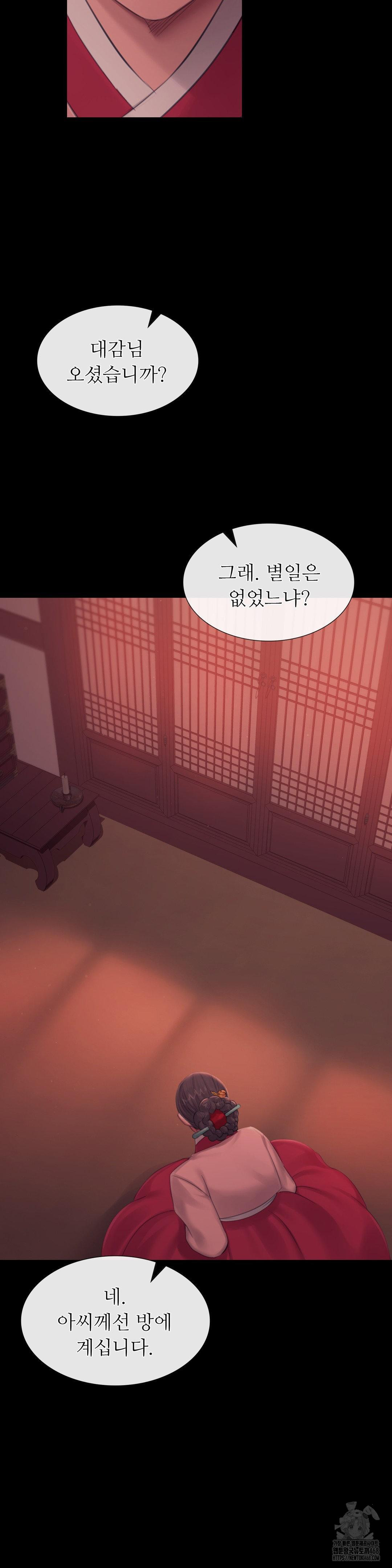 18+ Madam Raw Chapter 136 page 28