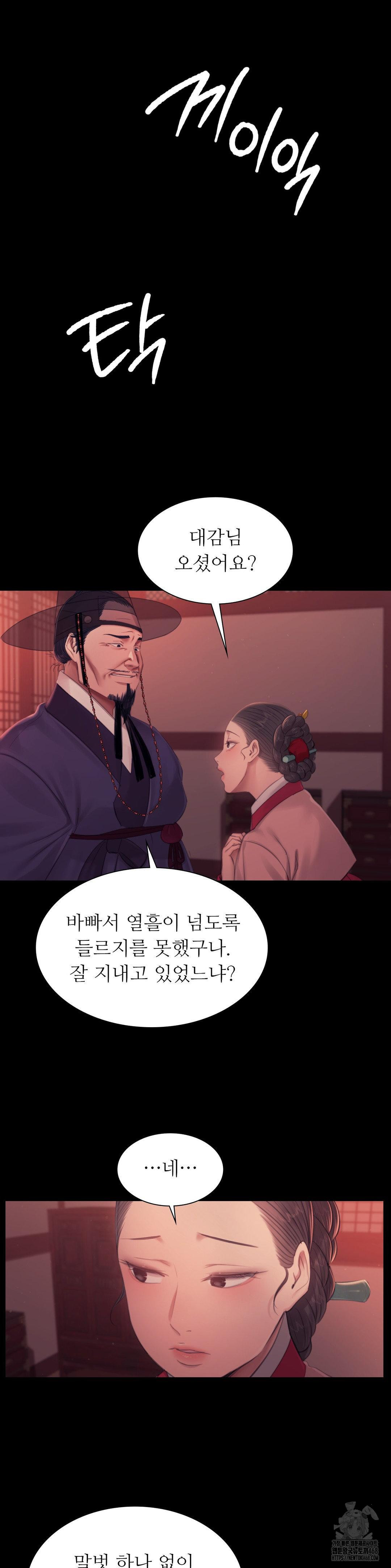 18+ Madam Raw Chapter 136 page 29
