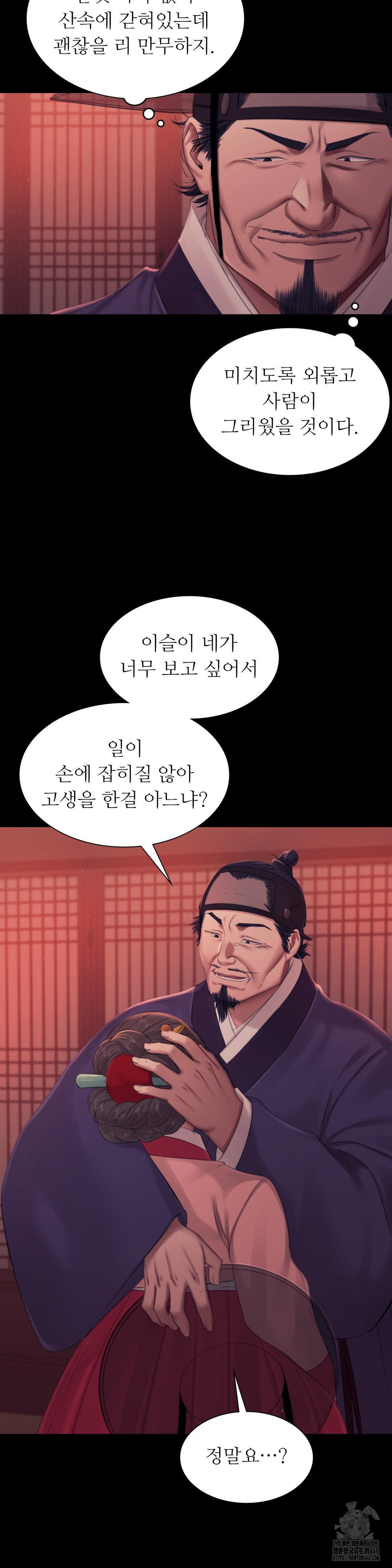 18+ Madam Raw Chapter 136 page 30