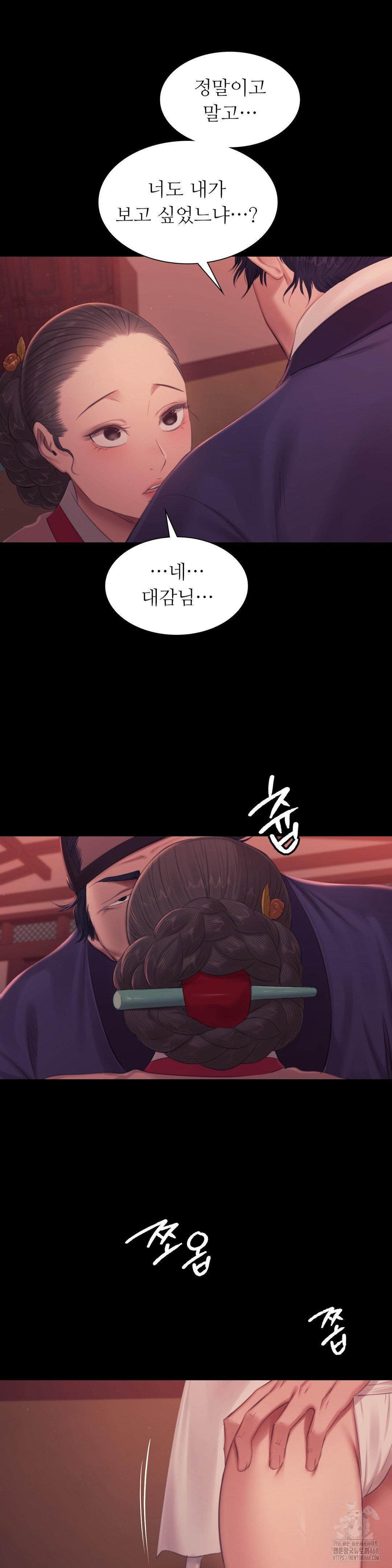 18+ Madam Raw Chapter 136 page 31