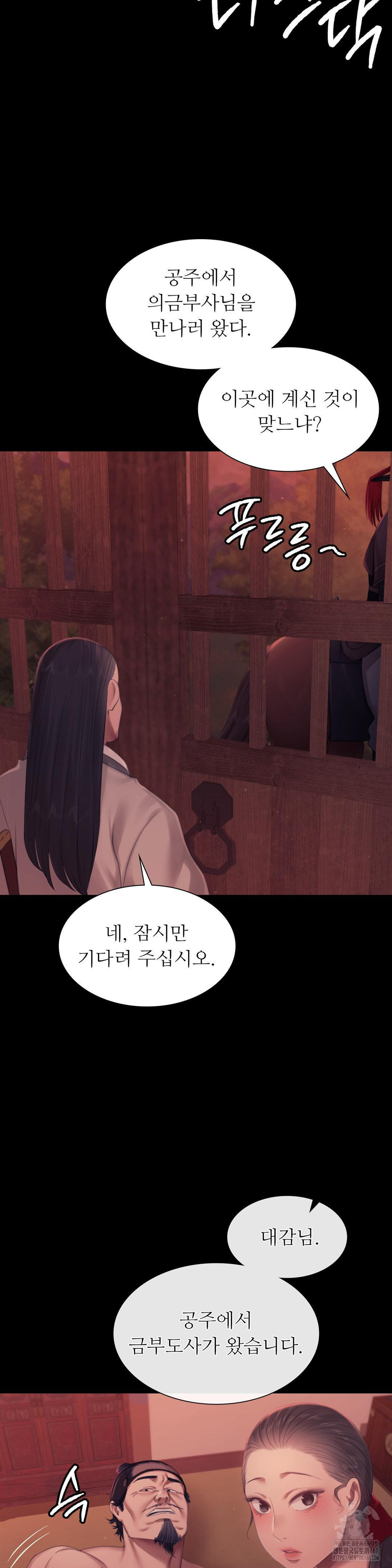 18+ Madam Raw Chapter 136 page 37