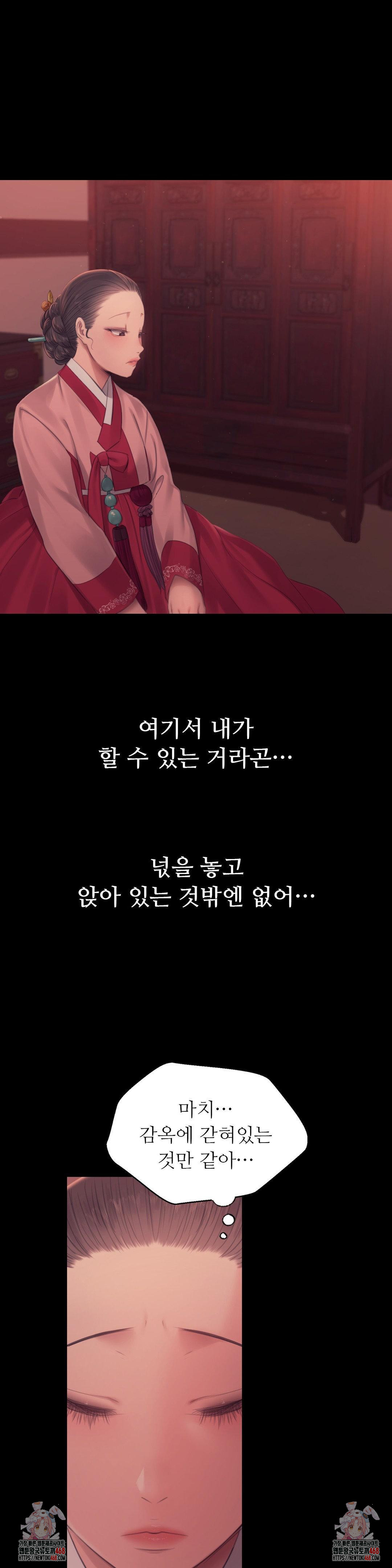18+ Madam Raw Chapter 136 page 40