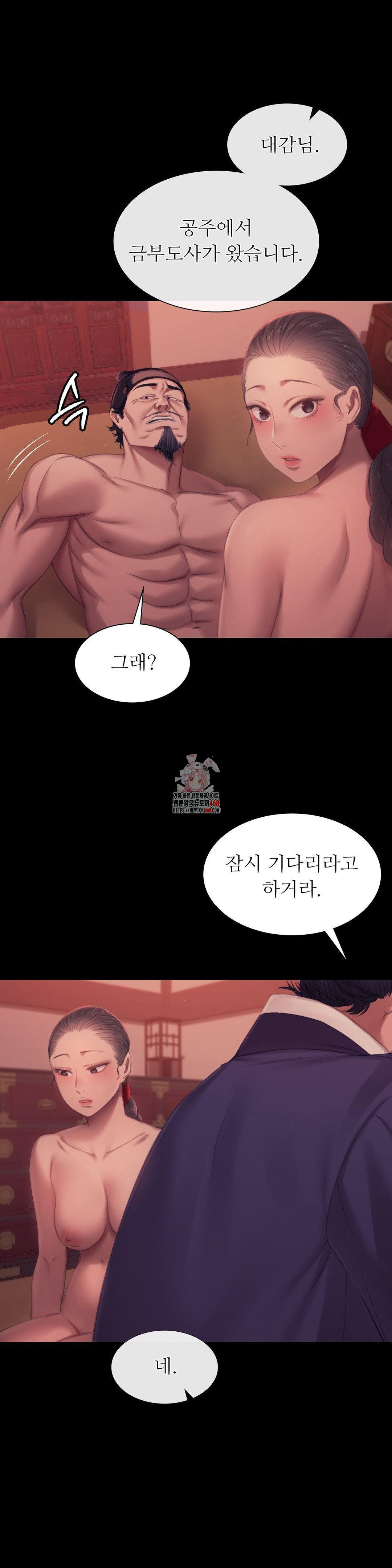 18+ Madam Raw Chapter 137 page 1