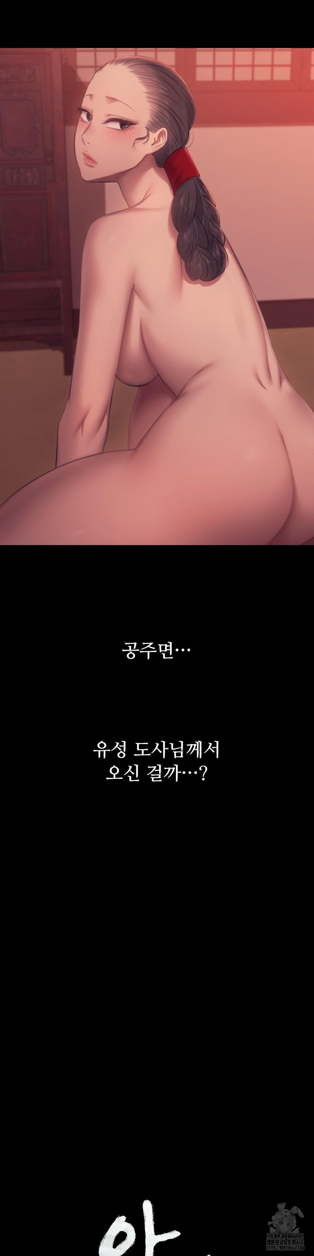 18+ Madam Raw Chapter 137 page 2