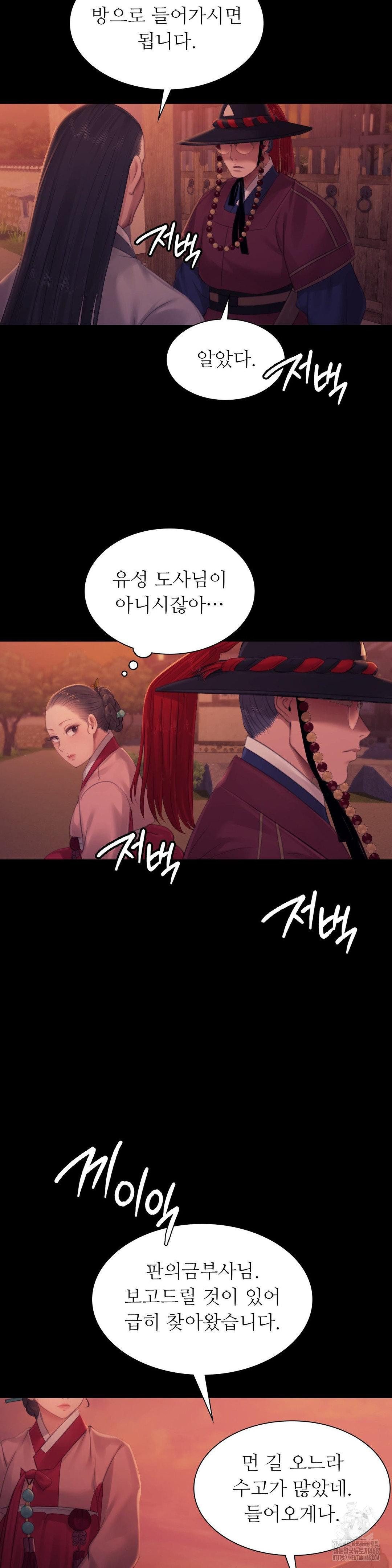 18+ Madam Raw Chapter 137 page 4