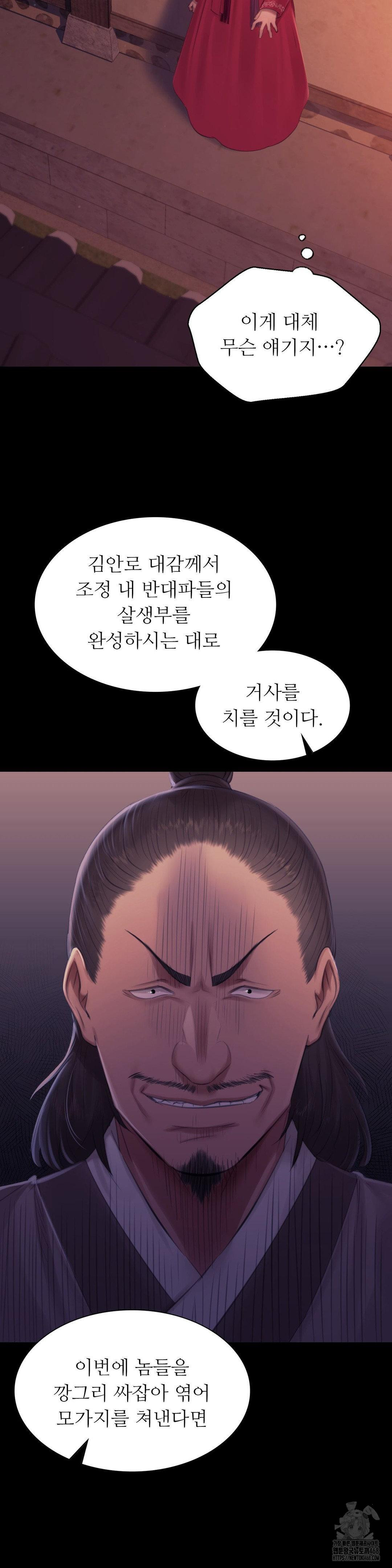 18+ Madam Raw Chapter 137 page 9