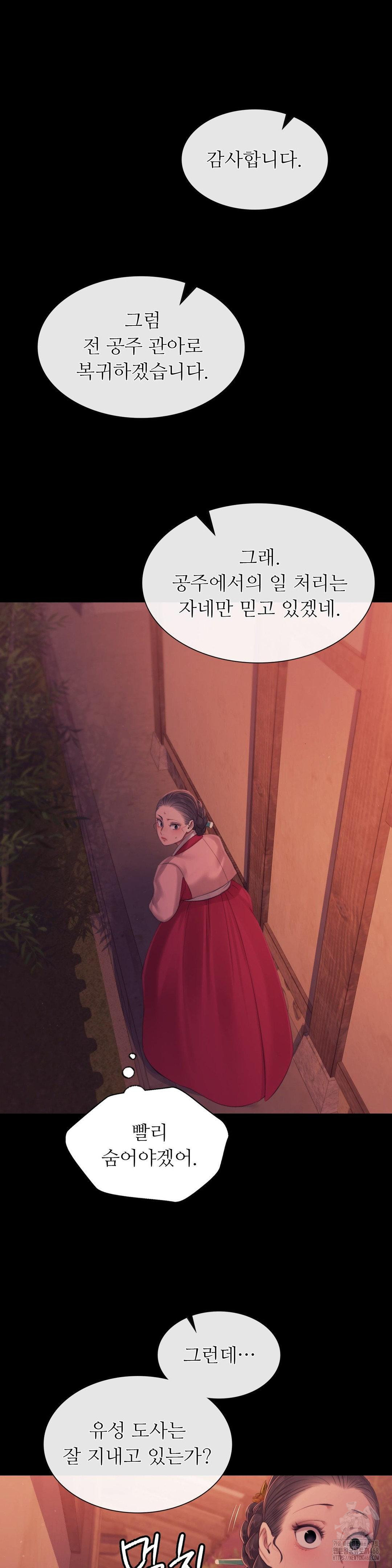 18+ Madam Raw Chapter 137 page 15