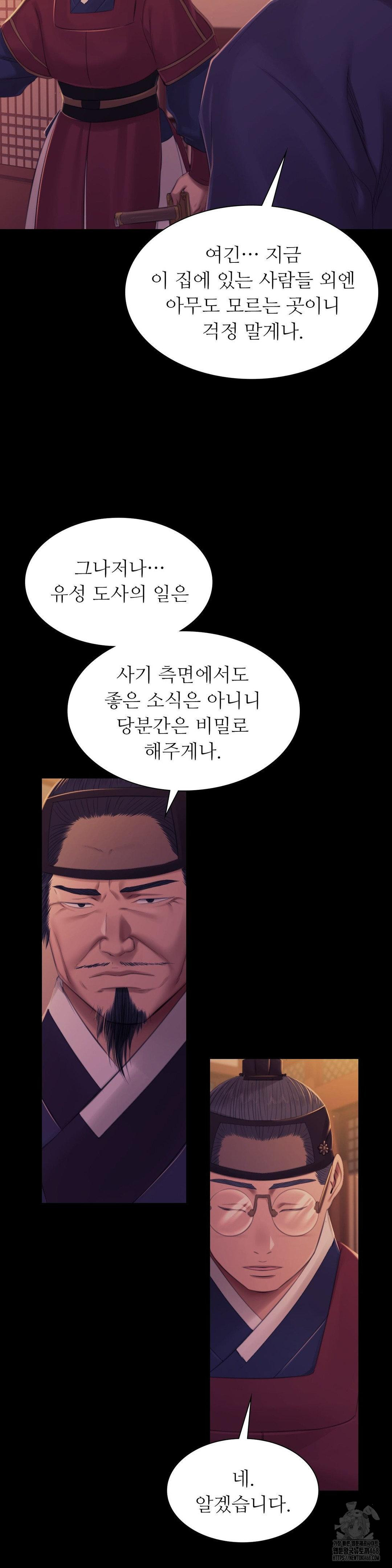 18+ Madam Raw Chapter 137 page 21
