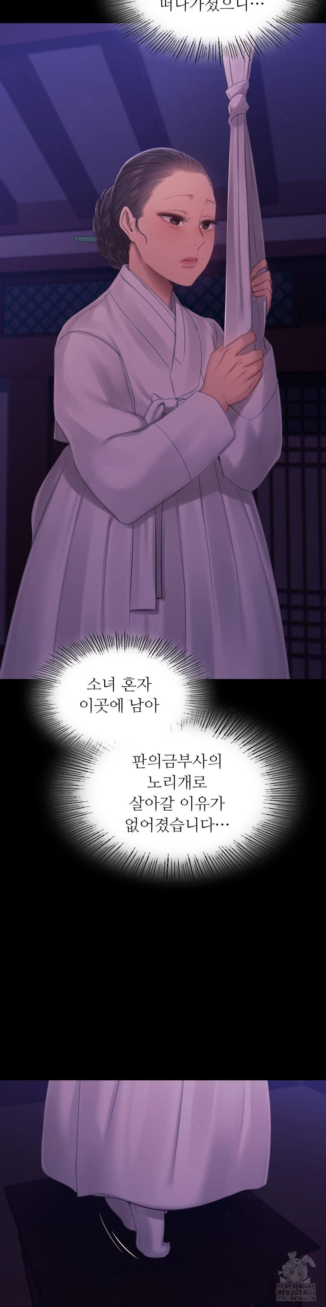 18+ Madam Raw Chapter 137 page 29
