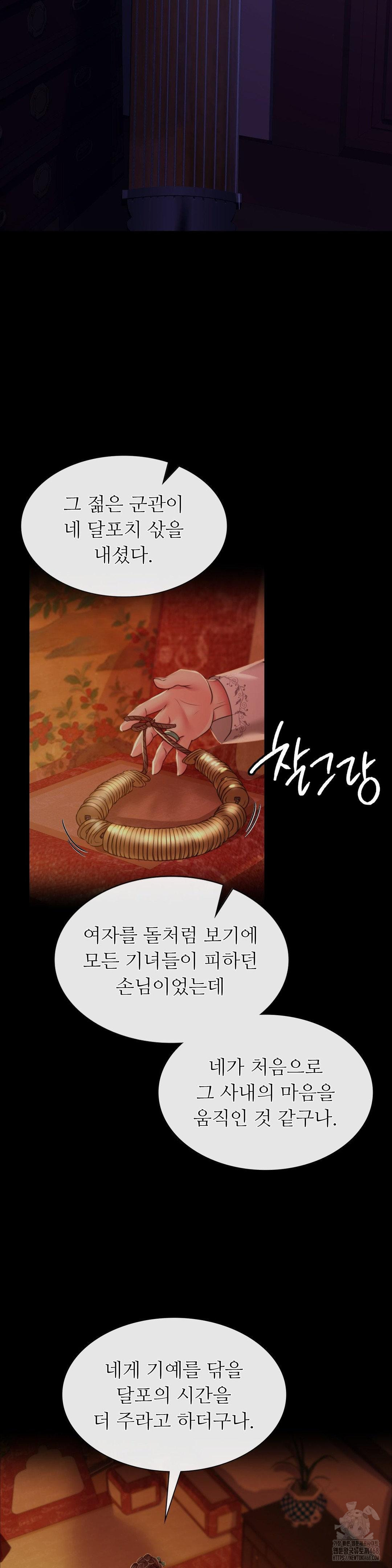 18+ Madam Raw Chapter 137 page 31