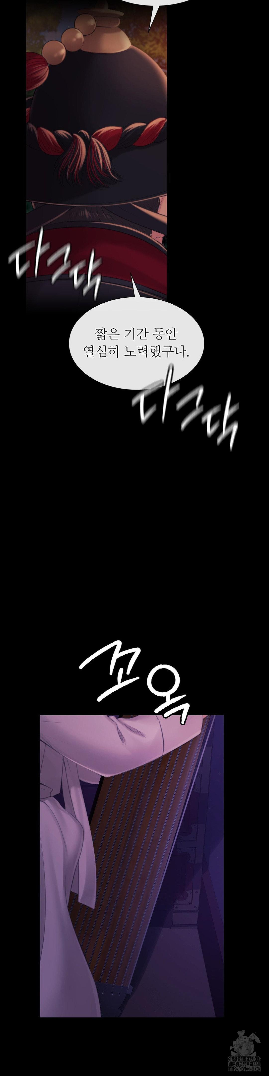 18+ Madam Raw Chapter 137 page 34