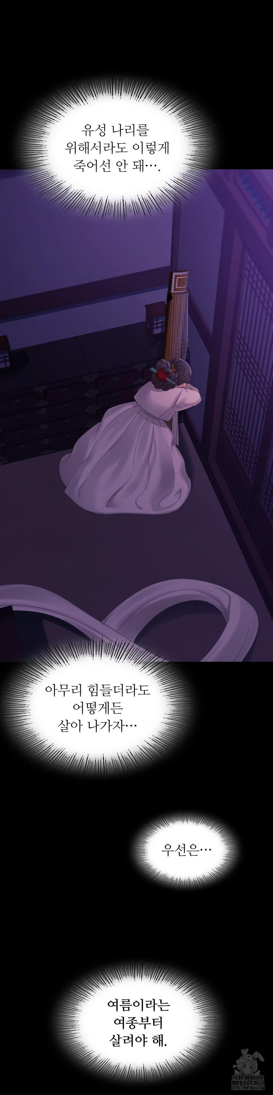 18+ Madam Raw Chapter 137 page 35
