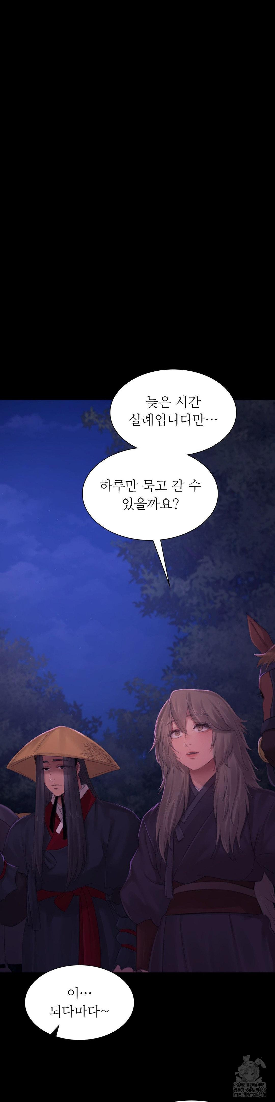 18+ Madam Raw Chapter 137 page 36