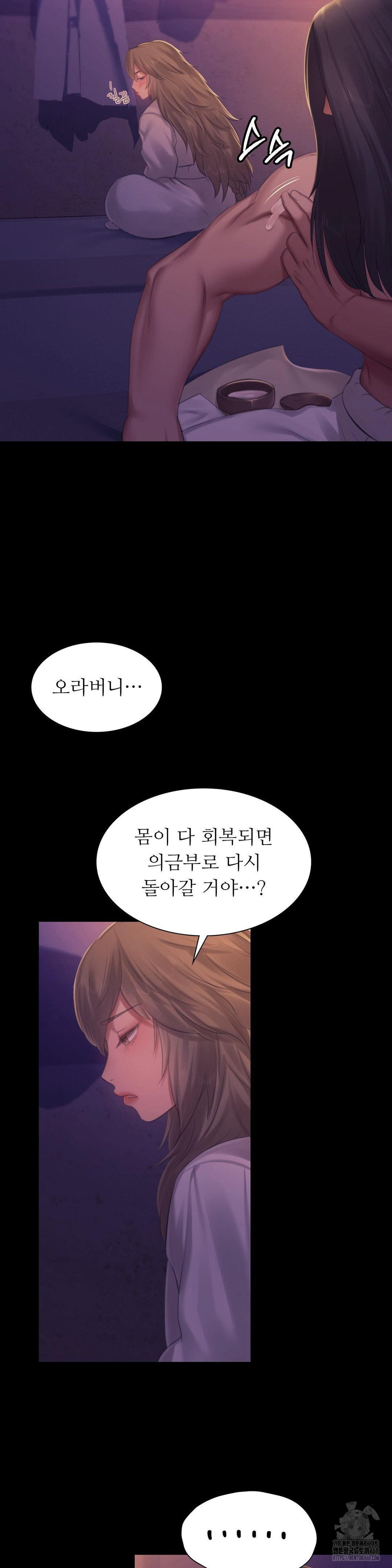 18+ Madam Raw Chapter 137 page 38