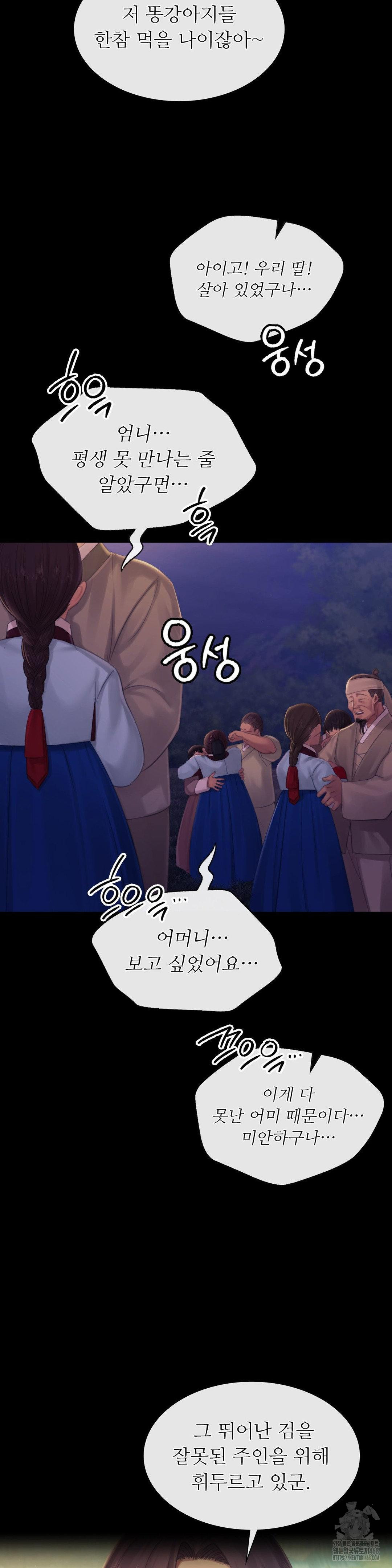 18+ Madam Raw Chapter 137 page 40
