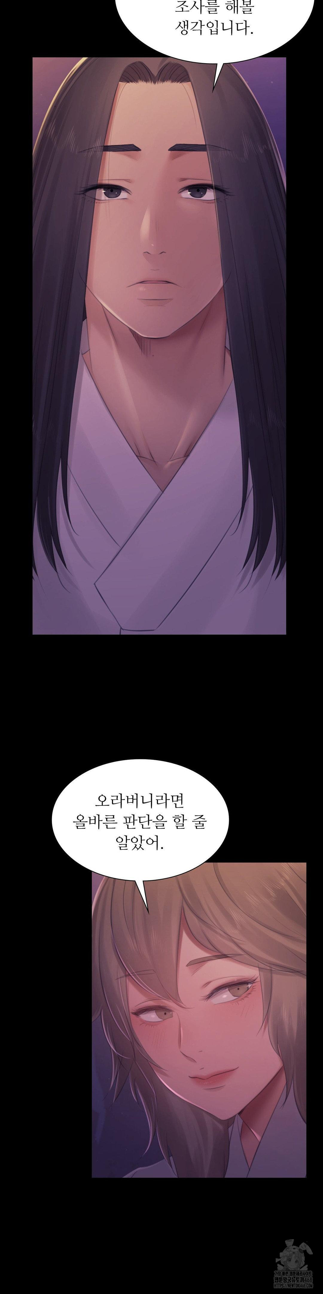 18+ Madam Raw Chapter 137 page 42