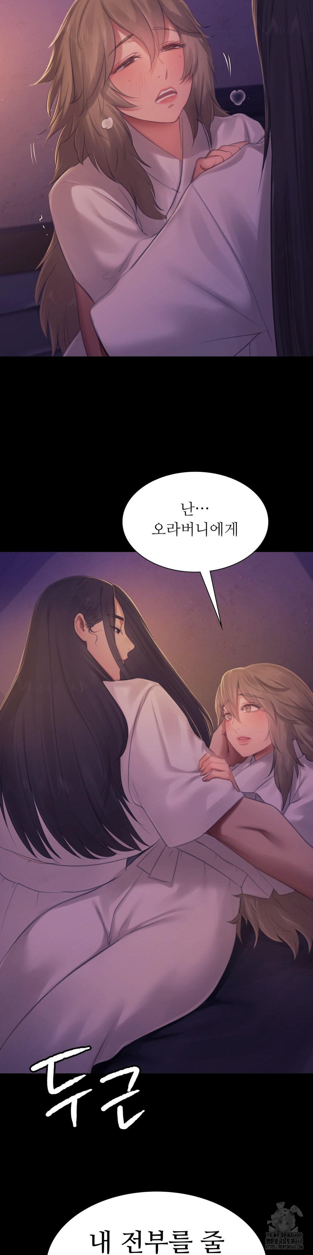 18+ Madam Raw Chapter 137 page 45