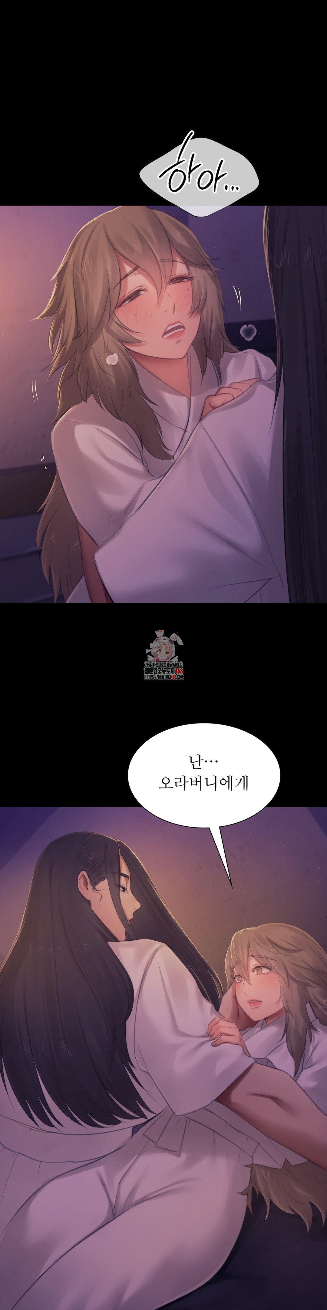 18+ Madam Raw Chapter 138 page 1