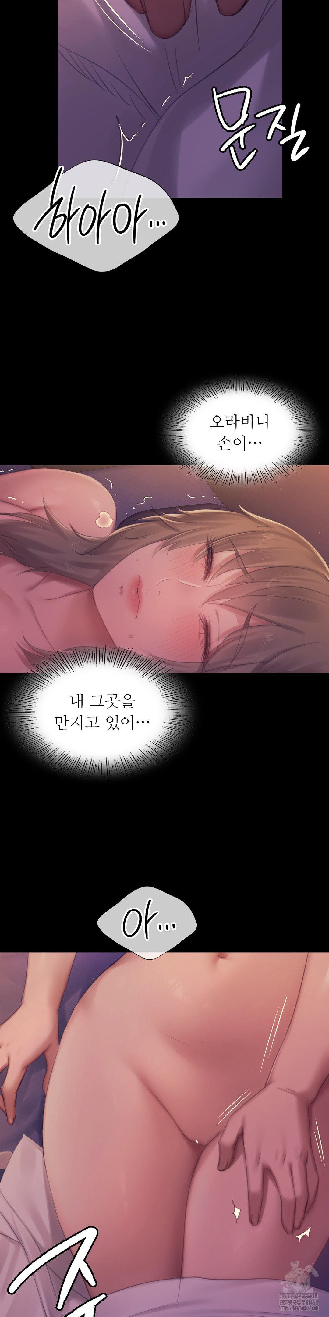 18+ Madam Raw Chapter 138 page 9