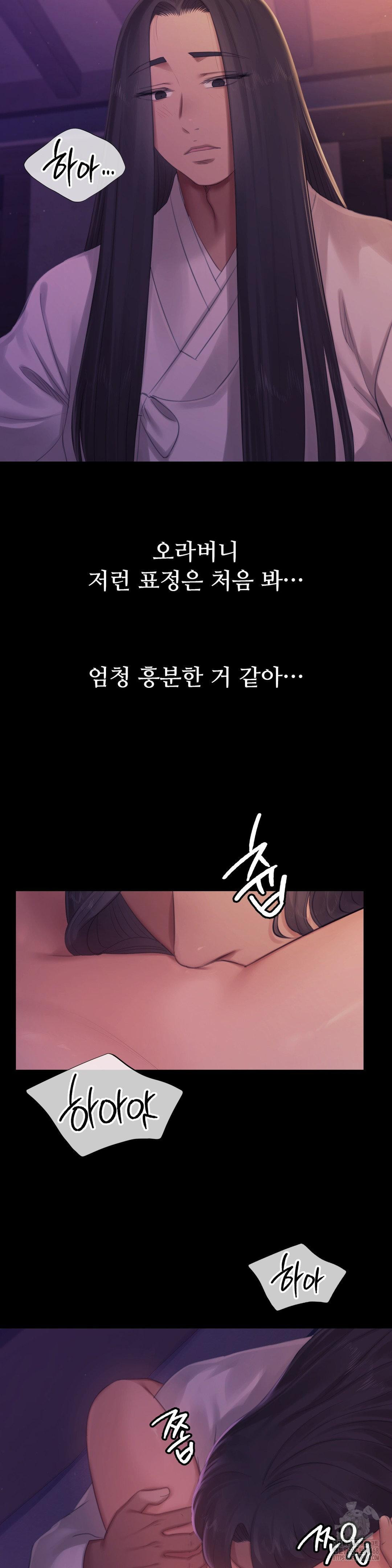 18+ Madam Raw Chapter 138 page 11
