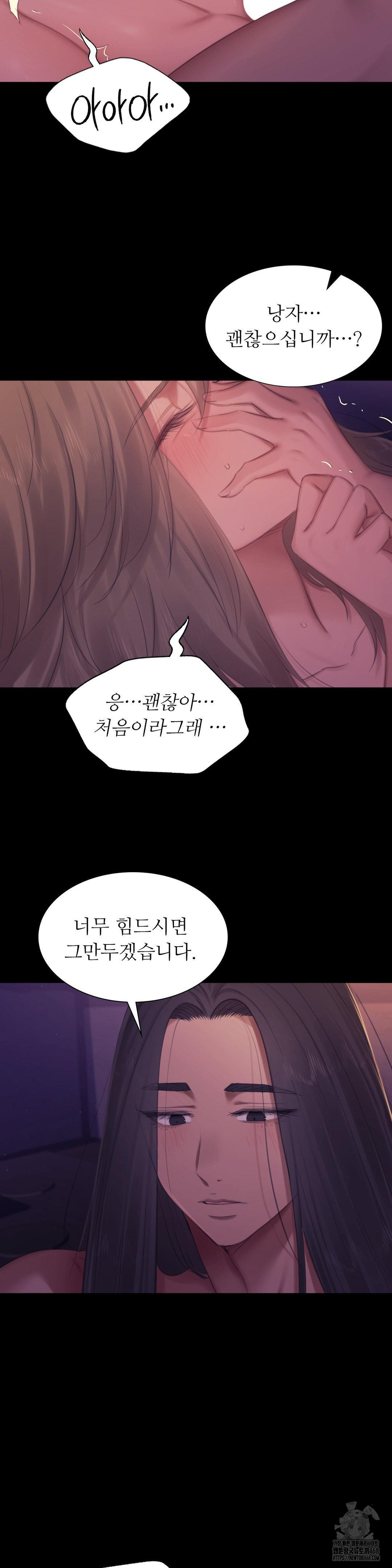 18+ Madam Raw Chapter 138 page 16
