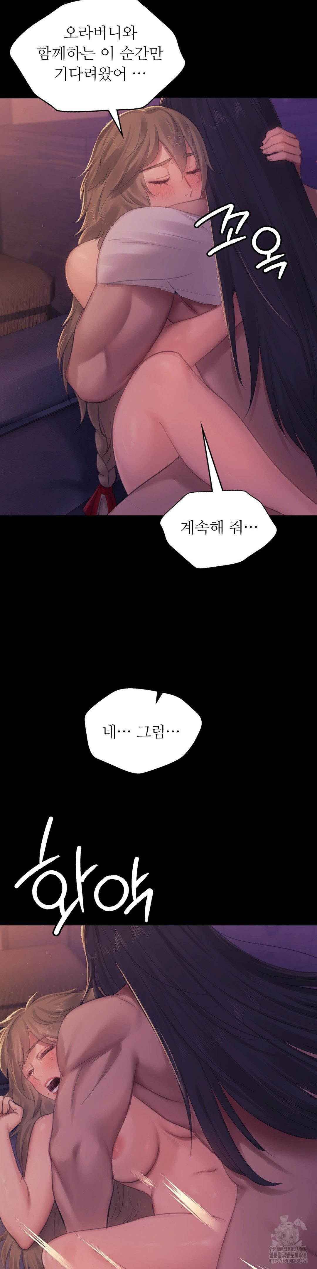 18+ Madam Raw Chapter 138 page 17