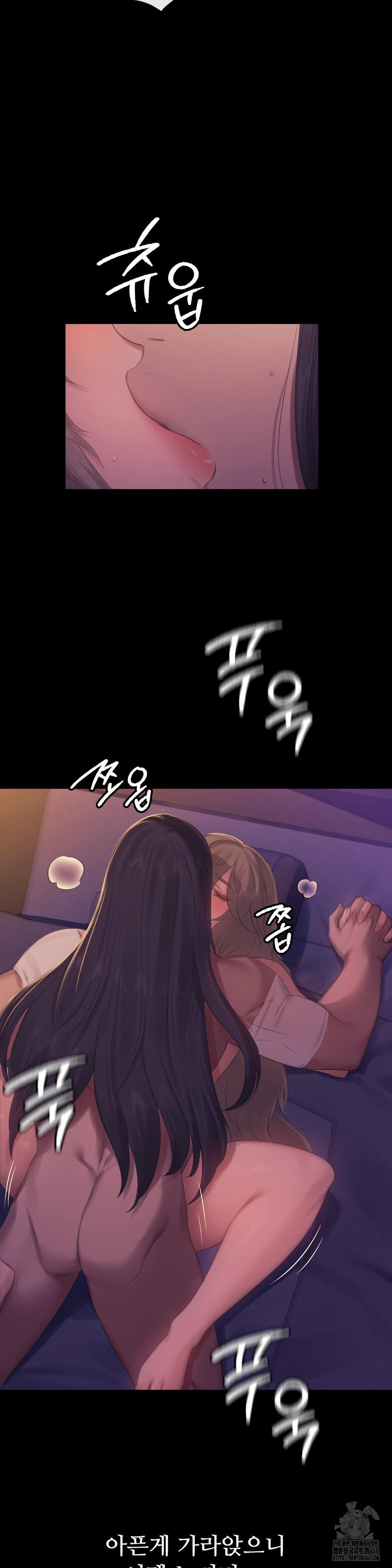 18+ Madam Raw Chapter 138 page 20